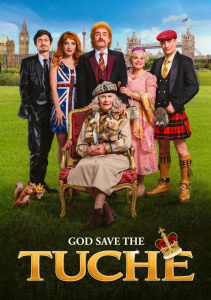 Семейка с приветом 5: Боже, храни Туше