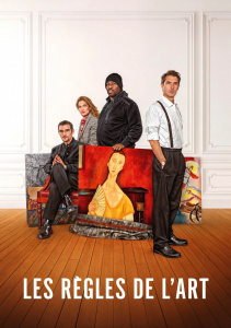 Афера маслом