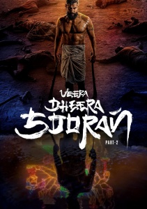 Храбрый воин-герой: Часть 2