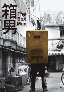 Мужик-коробка
