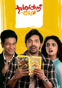 Сила гороскопа