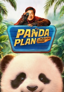 Операция «Панда». Дикая миссия